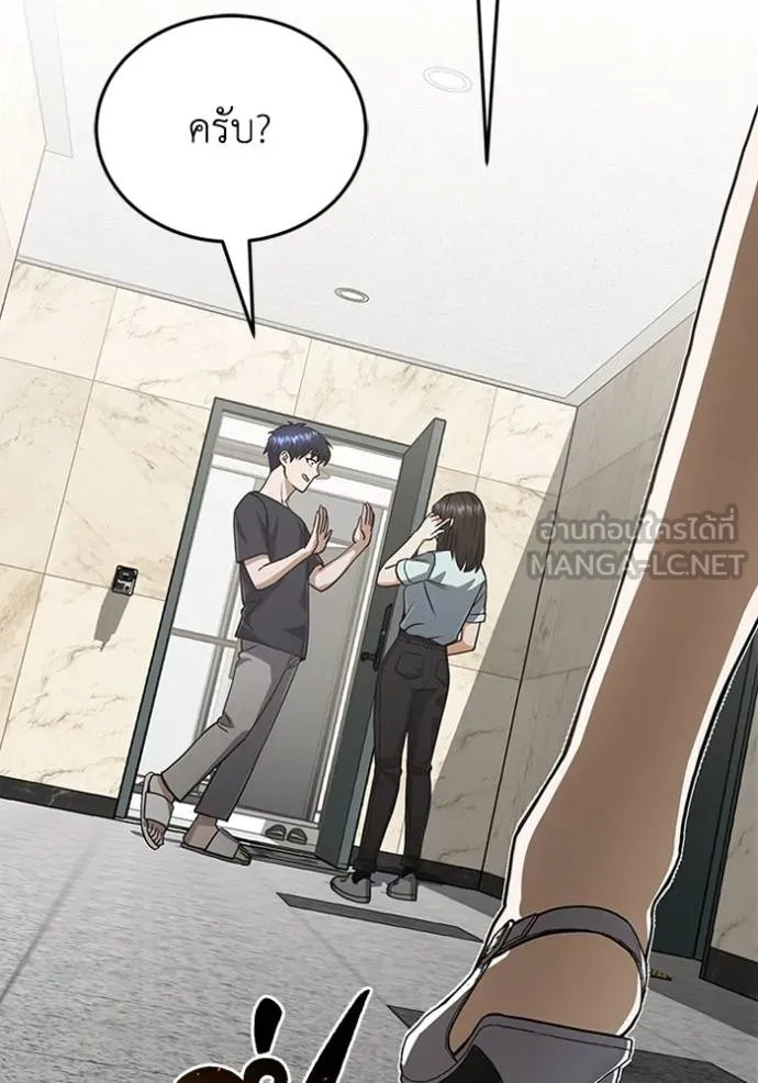 อัจฉริยะนอกคอก ตอนที่ 90 รูปที่ 72