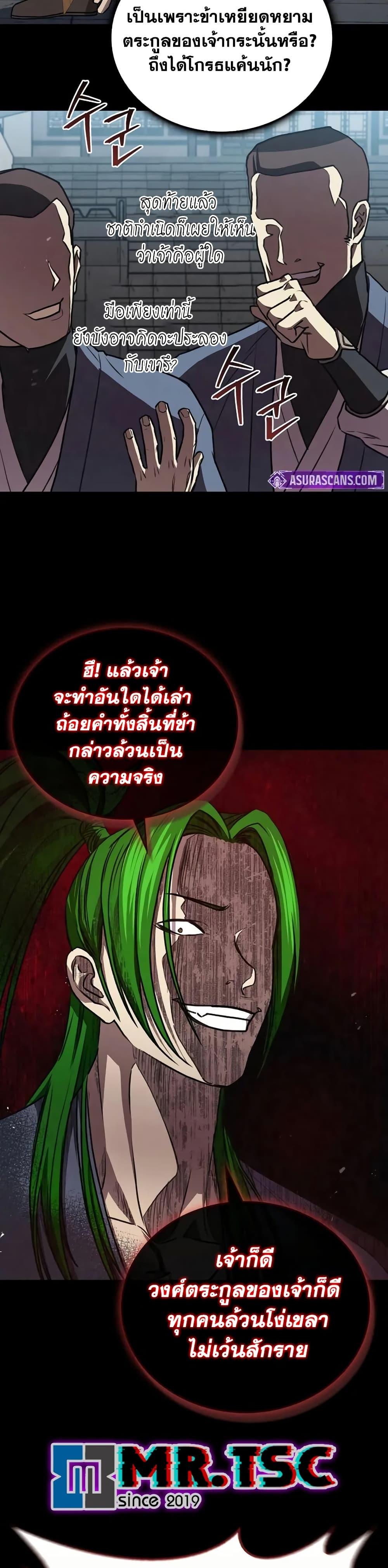 Manga-lc-com อ่านมังงะ อ่านการ์ตูน ออนไลน์ ฟรี The Demonic Cult Instructor Returns ตอนที่ 1 2 3 4 5 6 7 8 9 10 11 12 13 14 ฟรี ไม่มีโฆษณา Manga-lc - อ่าน มังงะ อ่าน การ์ตูน ออนไลน์ อ่านมังงะ ฟรี