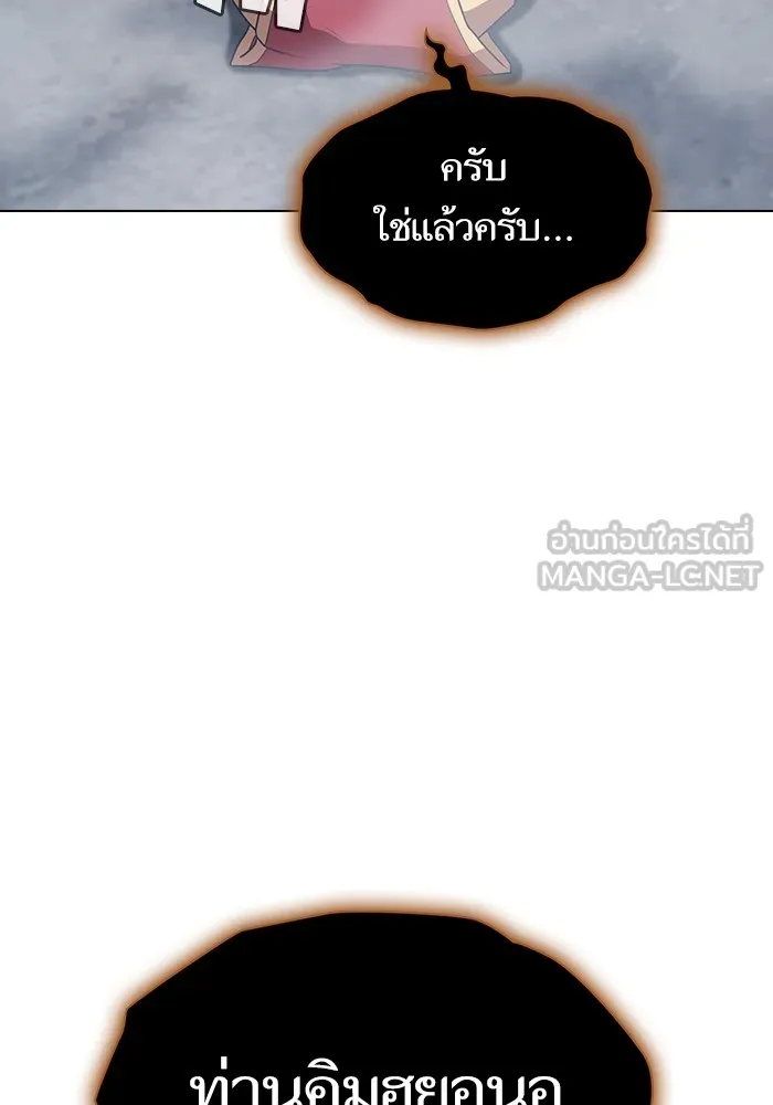 ผู้เล่นขั้นเทพแห่งหอคอยฝึกสอน ตอนที่ 173 รูปที่ 66