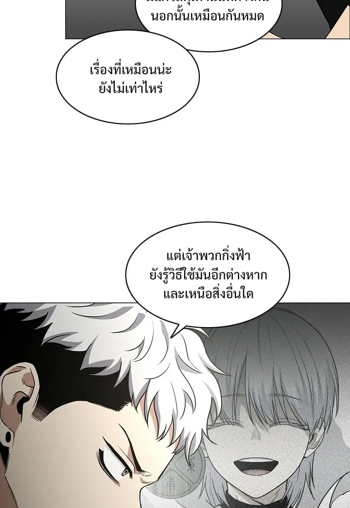 JAKDU ตอนที่ 87 รูปที่ 56