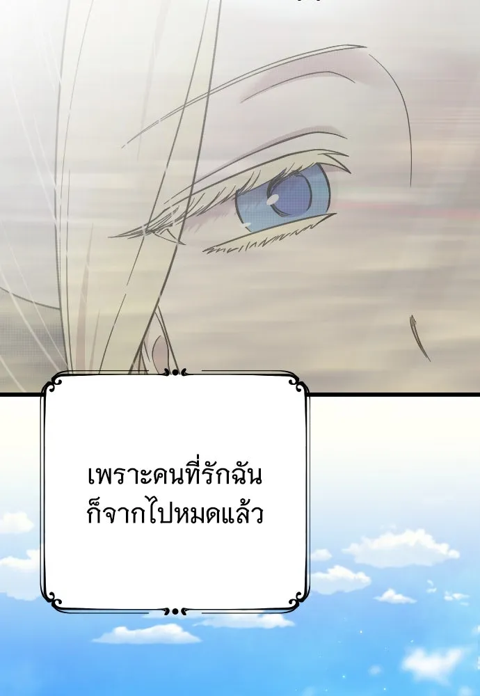 จำเลยหัวใจ ตอนที่ 6 รูปที่ 98