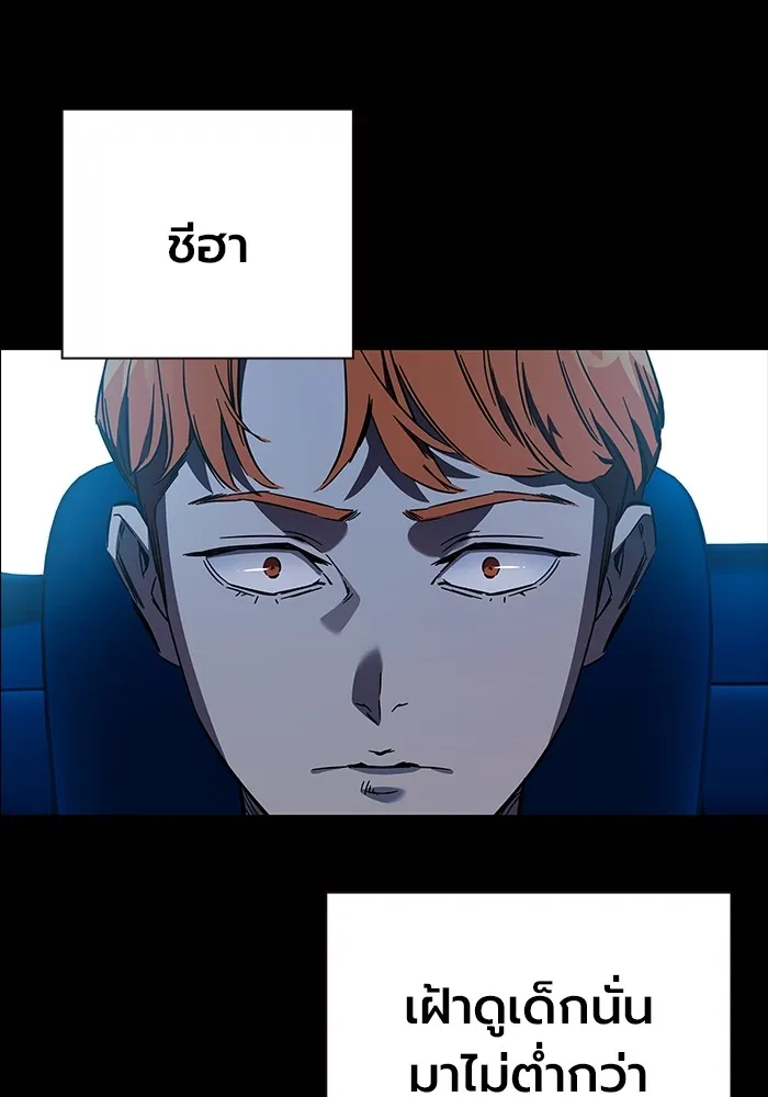 มหาสงครามคนแกร่ง ตอนที่ 8 ศักดิ์ศรีของหัวหน้า รูปที่ 151