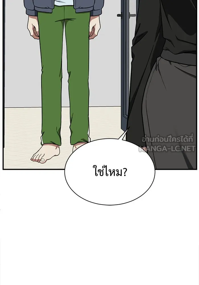 ช่วยเปลี่ยนฉันที ตอนที่ 70. ยอมินซอ 20 รูปที่ 165