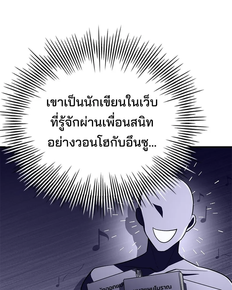 เจ้าชายแผนโบราณ ตอนที่ 48 รูปที่ 175