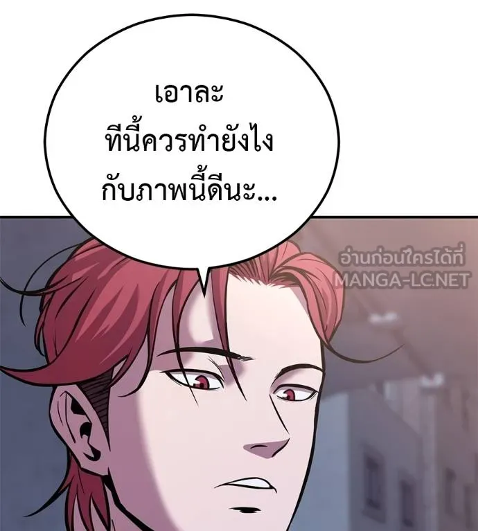 เรียกฉันว่าพระเจ้า ตอนที่ 32 รูปที่ 60