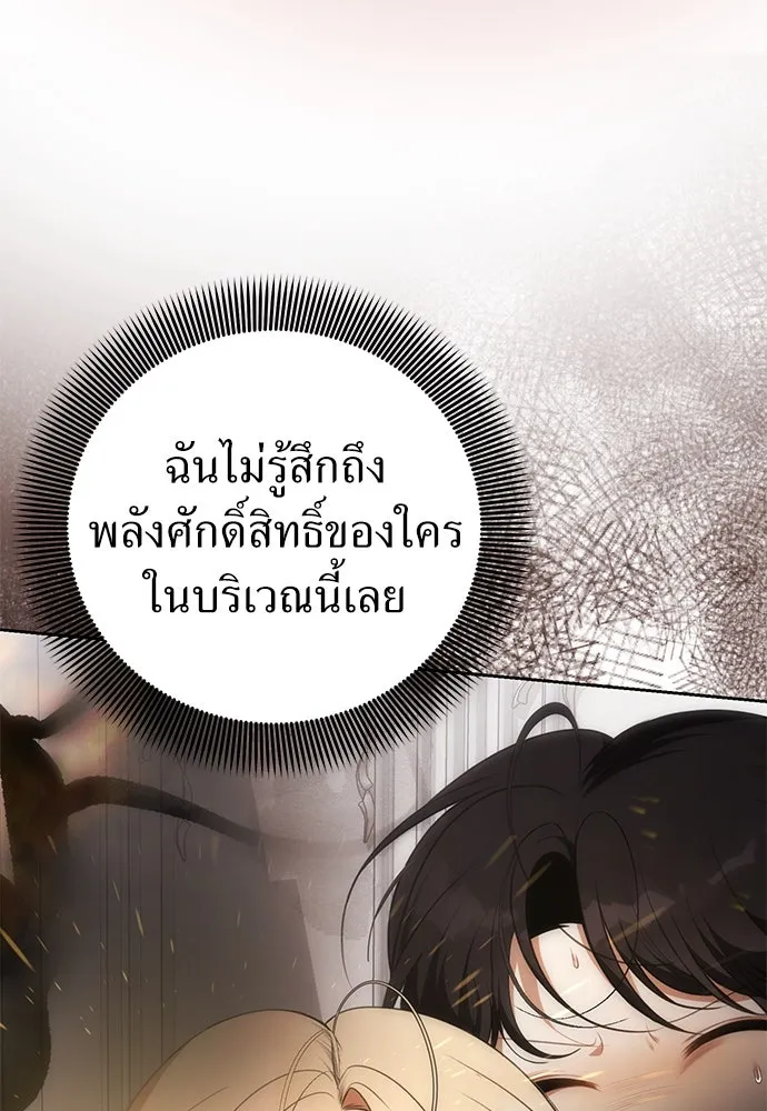 ยัยจิ๋วสมองแจ๋ว ตอนที่ 9 รูปที่ 3