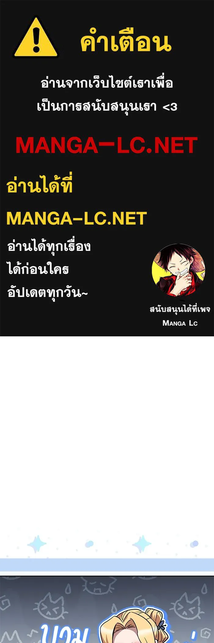 ครัวจอมเวท ตอนที่ 129 รูปที่ 1