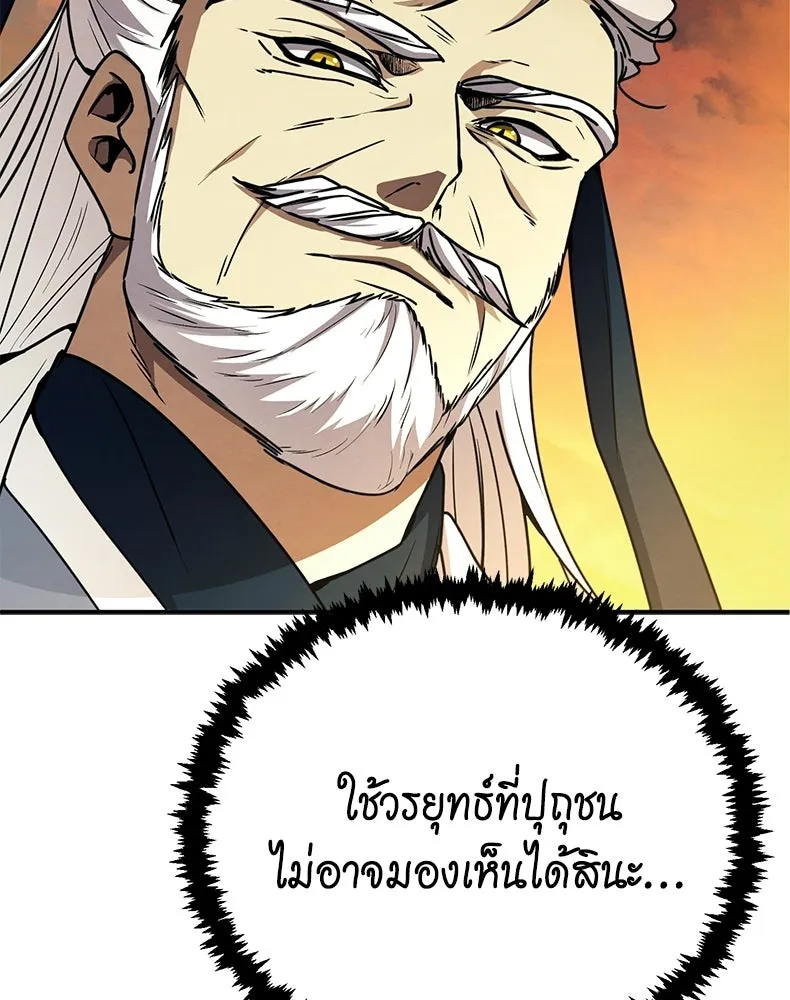 กำปั้นราชันคืนชีพ ตอนที่ 32 รูปที่ 163