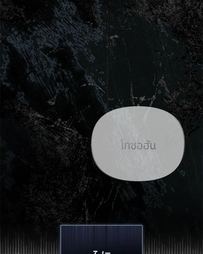 ย้อนเวลามาเป็นมักเน่ ตอนที่ 42 รูปที่ 26