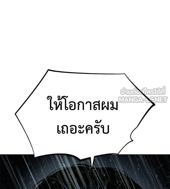 มัจจุราชชุดแดง ตอนที่ 30 รูปที่ 144