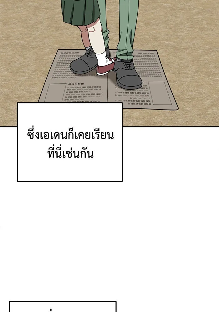 ช่วยเปลี่ยนฉันที ตอนที่ 192. ซีซัน 1 ภาคพิเศษ 2  เอเดน&am รูปที่ 23