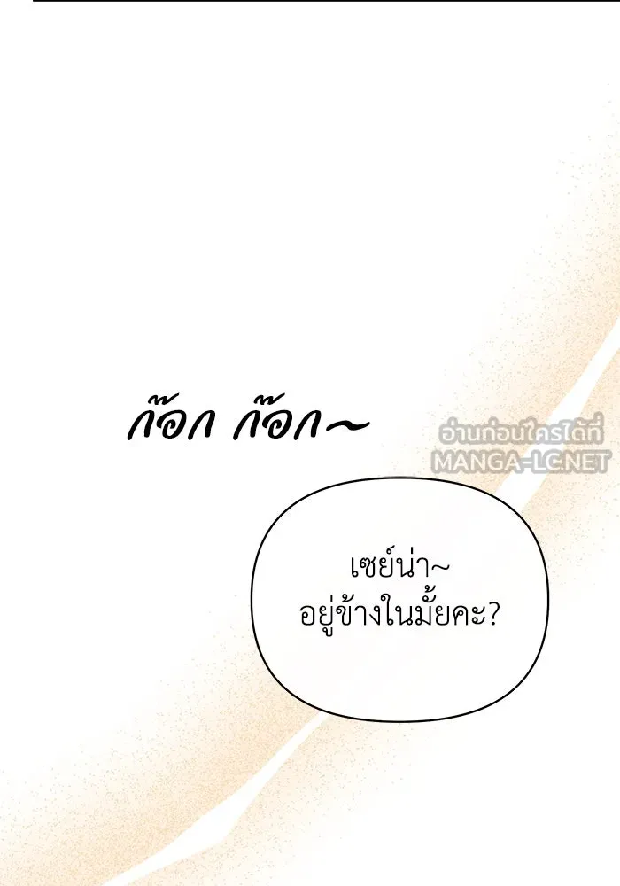 อยู่ดี ๆ ก็มีนางเอกนิยายเป็นเพื่อนบ้าน ตอนที่ 46 รูปที่ 15