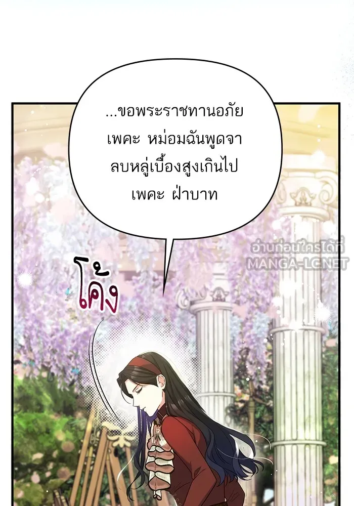 แด่ตัวละครโปรดที่ถูกทิ้ง ตอนที่ 44 รูปที่ 87