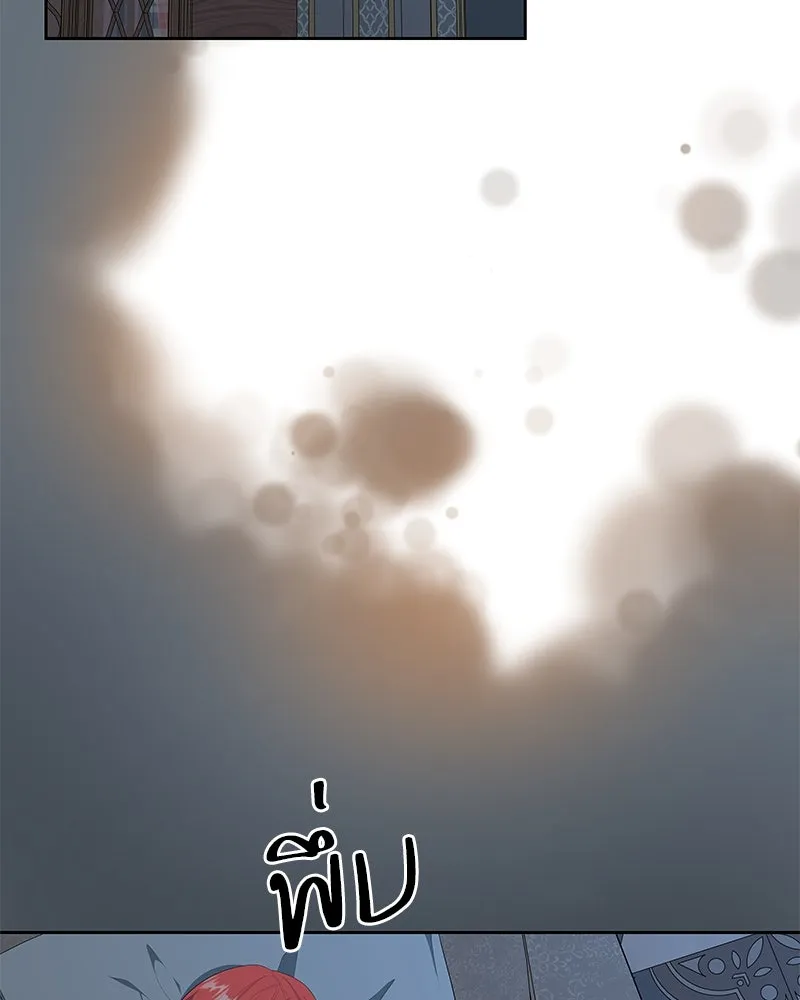 ขอบคุณที่หักหลัง ตอนที่ 60 (ตอนจบ) รูปที่ 4
