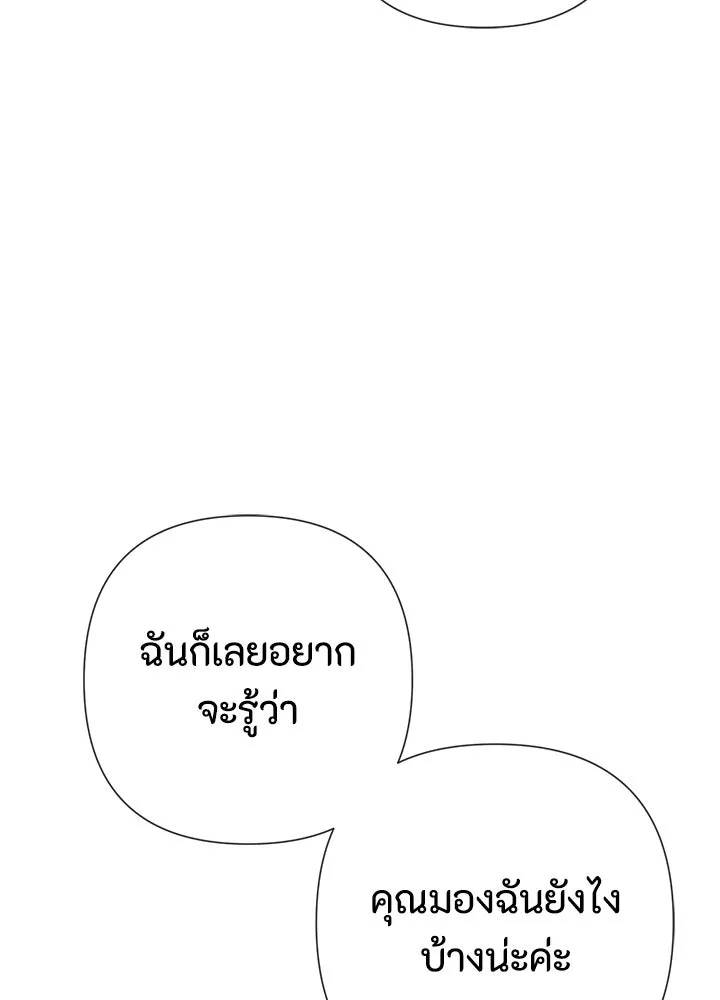 องค์ชายผู้อื้อฉาว ตอนที่ 48 รูปที่ 110