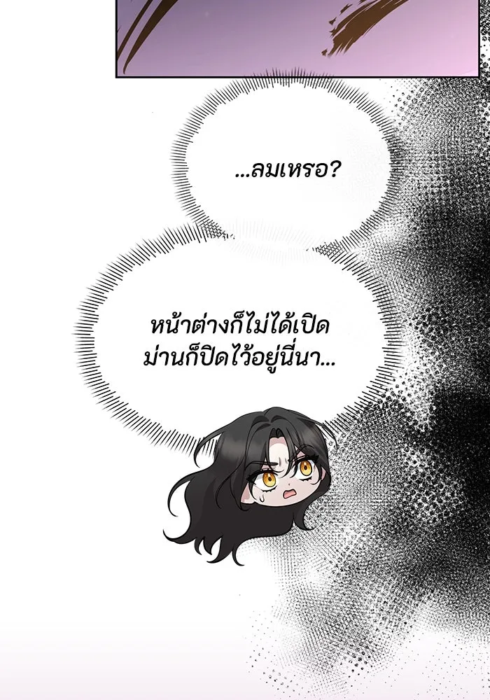 อยู่ดี ๆ ก็มีนางเอกนิยายเป็นเพื่อนบ้าน ตอนที่ 55 รูปที่ 83