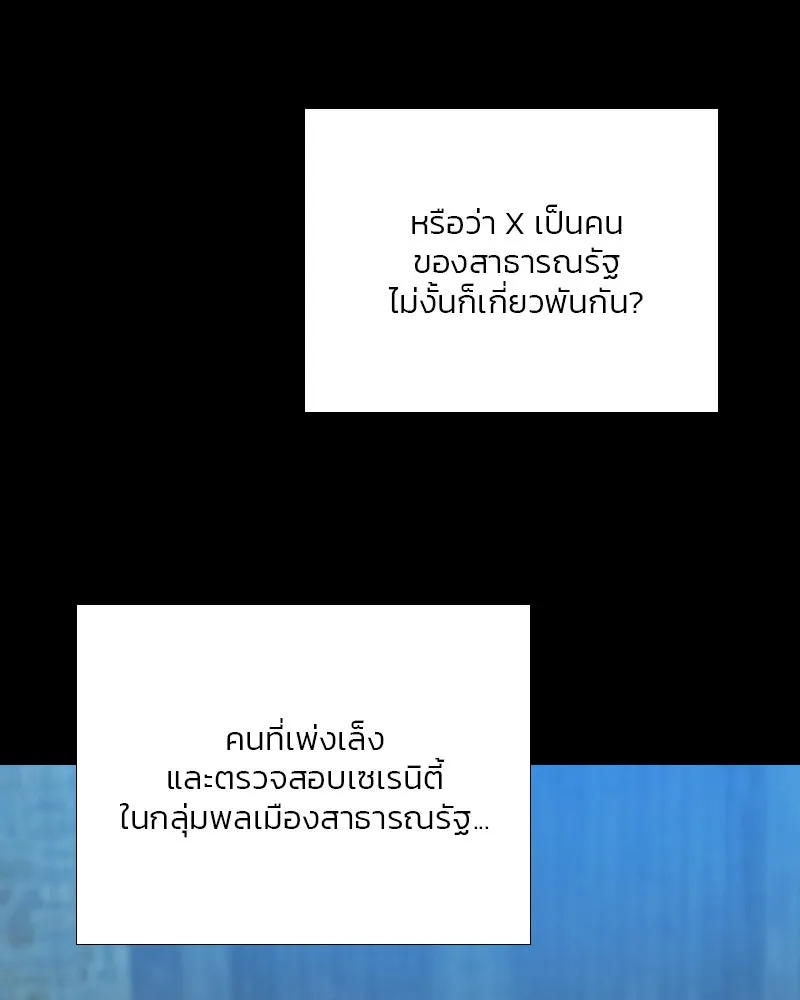 เซเรน่า ตอนที่ 67 รูปที่ 43