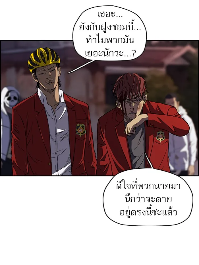 ปั่นสู้ฝันbrWind Breaker ตอนที่ 50 รูปที่ 14