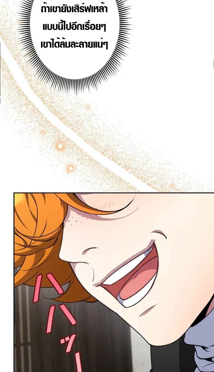 The Mighty Teacher Is a Roleplayer จากอาจารย_ปลอมๆกลายเป_นผ_แข_งแกร_งท_ส_ดซะง_น ตอนที่ ตอนที่ 11 รูปที่ 36