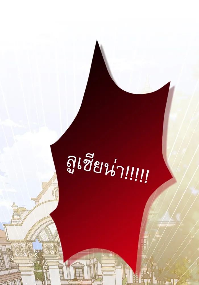ไม่รักให้ตาย ตอนที่ 18 รูปที่ 119