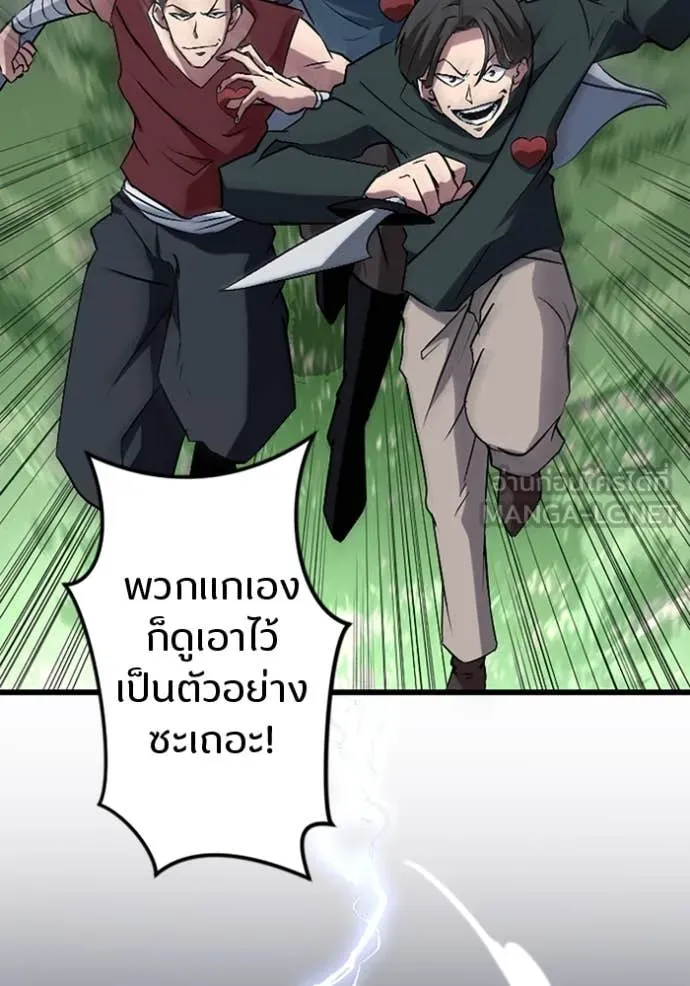 โคตรอาวุธลับ ตอนที่ 44 รูปที่ 53