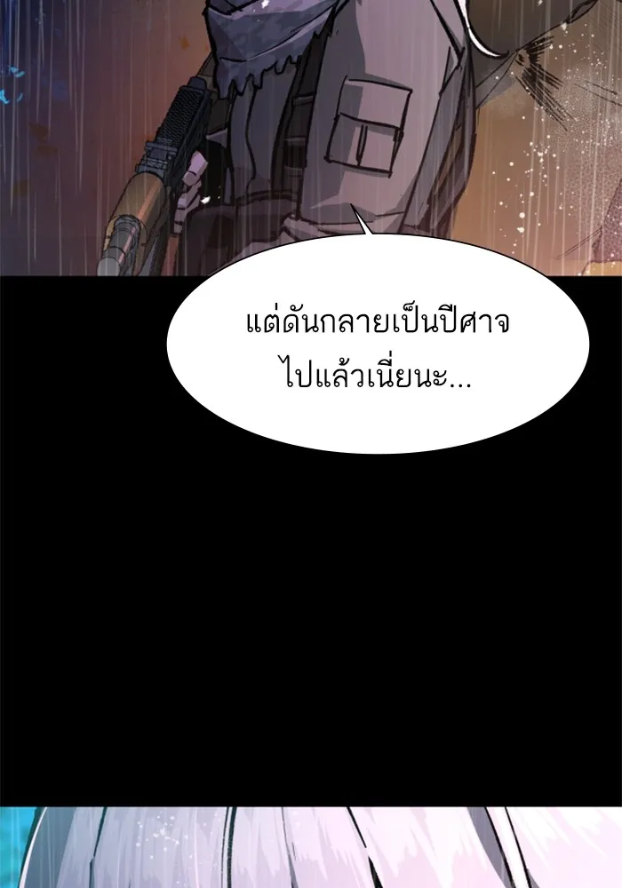 พี่ชายสายบอดี้การ์ด ตอนที่ 169 รูปที่ 47