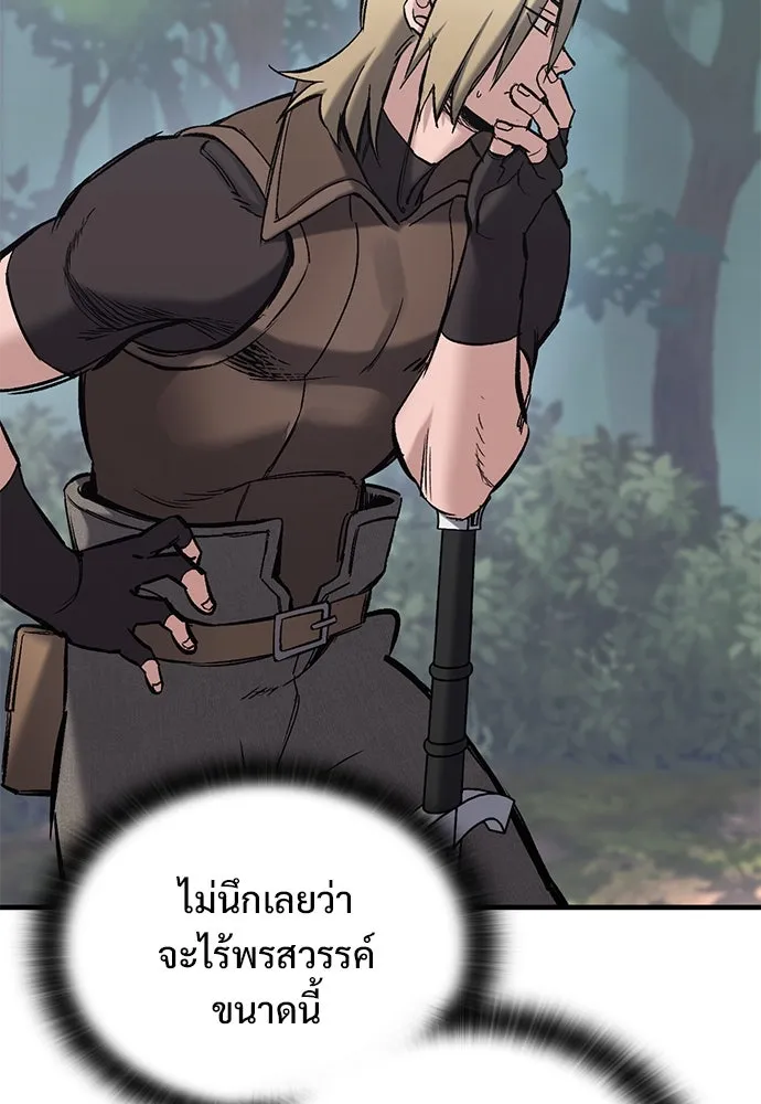 อัศวินวันเดียว ตอนที่ 16 รูปที่ 79