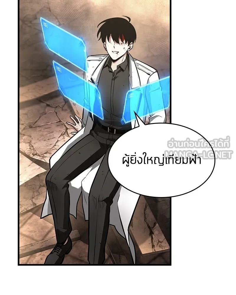 Omniscient Reader อ่านชะตาวันสิ้นโลก ตอนที่ 41 นักปฏิวัติตัวจริง (3) รูปที่ 96