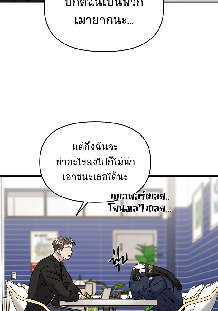 วายร้ายก็อยากมีรัก ตอนที่ 53 รูปที่ 73