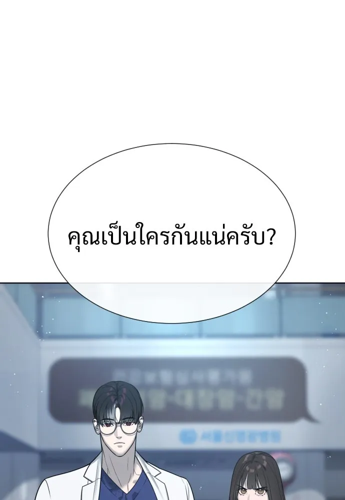 นักฆ่าย้อนวัย ตอนที่ 21 รูปที่ 7