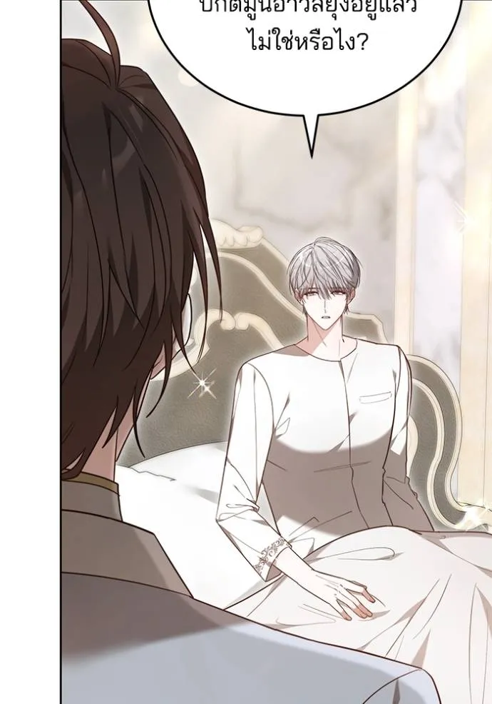 เจ้าสาวอัคนีดำ ตอนที่ 60 รูปที่ 44