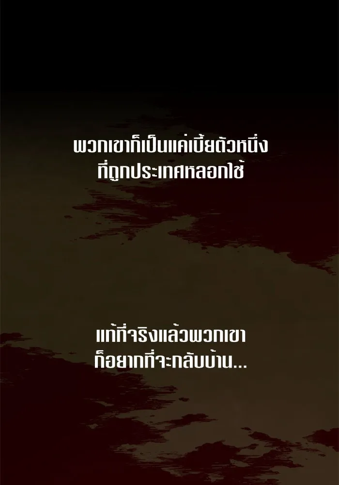 ชิงชีวิตพลิกลิขิตชะตา ตอนที่ 92. อิจฉา รูปที่ 83