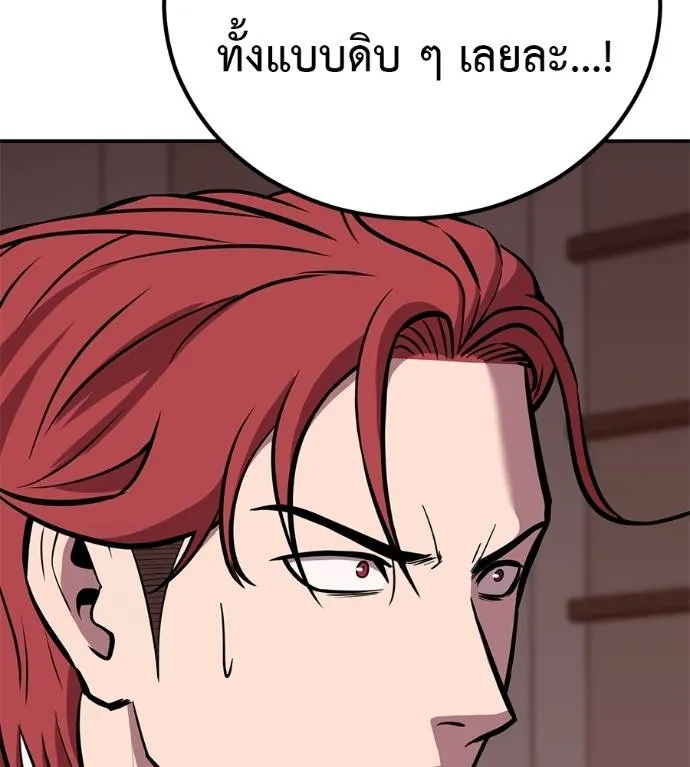 เรียกฉันว่าพระเจ้า ตอนที่ 24 รูปที่ 23