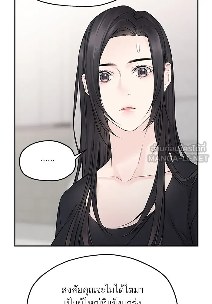 สลับรัก สลับชะตา ตอนที่ 62 รูปที่ 84