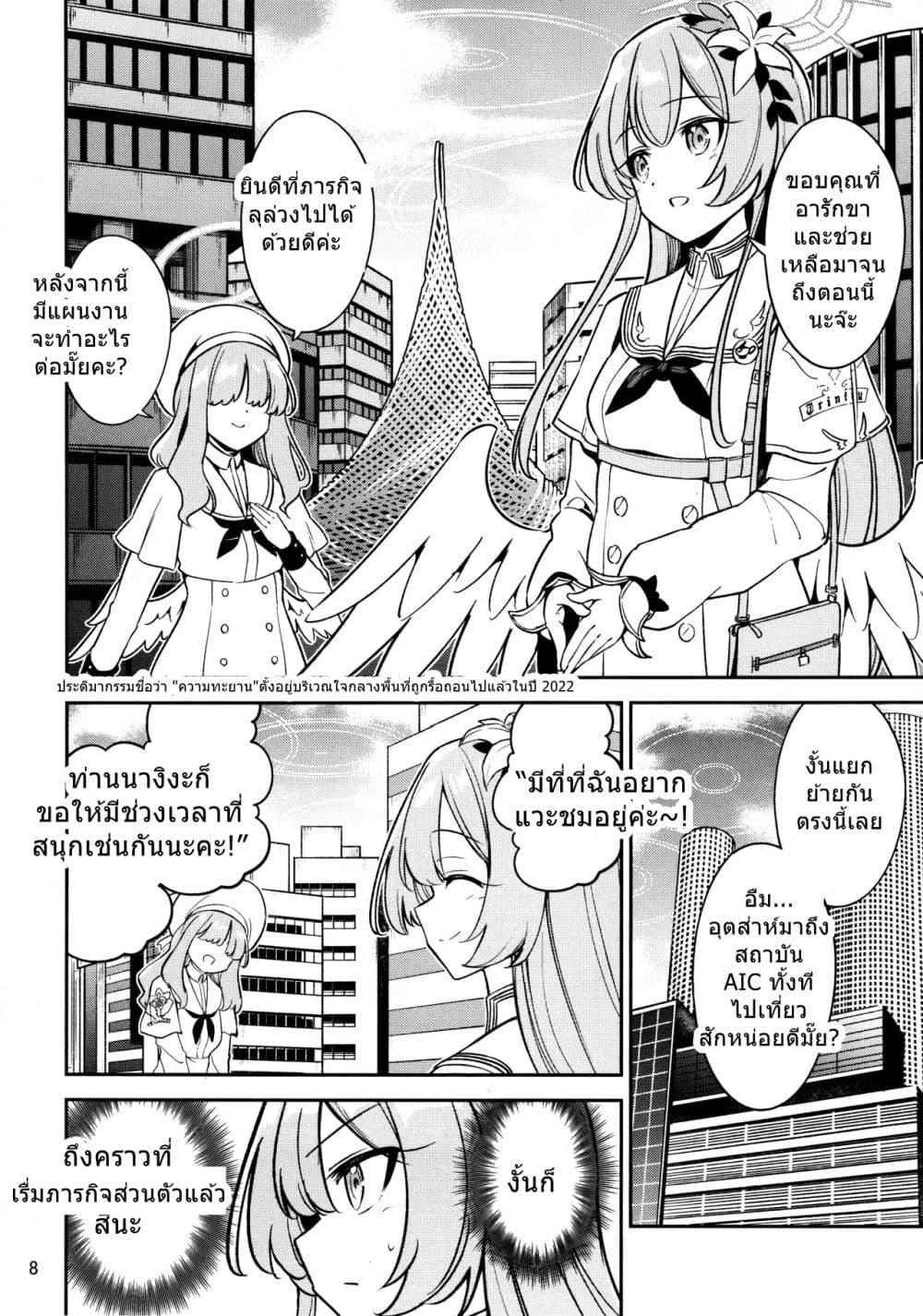 Manga-lc-com อ่านมังงะ อ่านการ์ตูน ออนไลน์ ฟรี Blue Archive Kirifuji Nagisa VS Amakuchi Ichigo Spa By moja ตอนที่ 1 2 3 4 5 6 7 8 9 10 11 12 13 14 ฟรี ไม่มีโฆษณา Manga-lc - อ่าน มังงะ อ่าน การ์ตูน ออนไลน์ อ่านมังงะ ฟรี