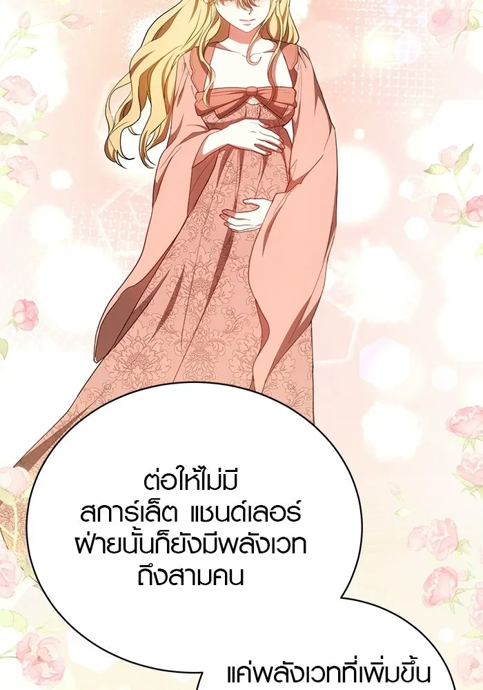 เหตุผลที่ฉันนอกใจ ตอนที่ 88 รูปที่ 20