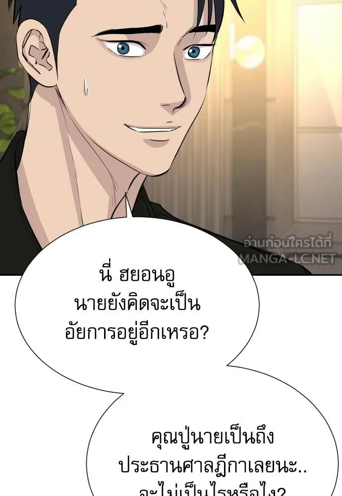 หลานอัจฉริยะ ตอนที่ 55 รูปที่ 44