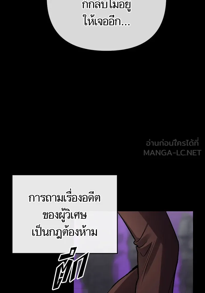 บุตรีดยุกขอไม่แต่งงานbrกับหนุ่มในฝัน ตอนที่ 86 รูปที่ 15