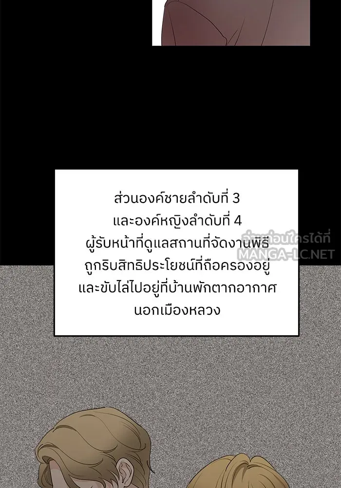 ครอบครัวสามีเห็นทีจะคลั่งรัก ตอนที่ 83 รูปที่ 6