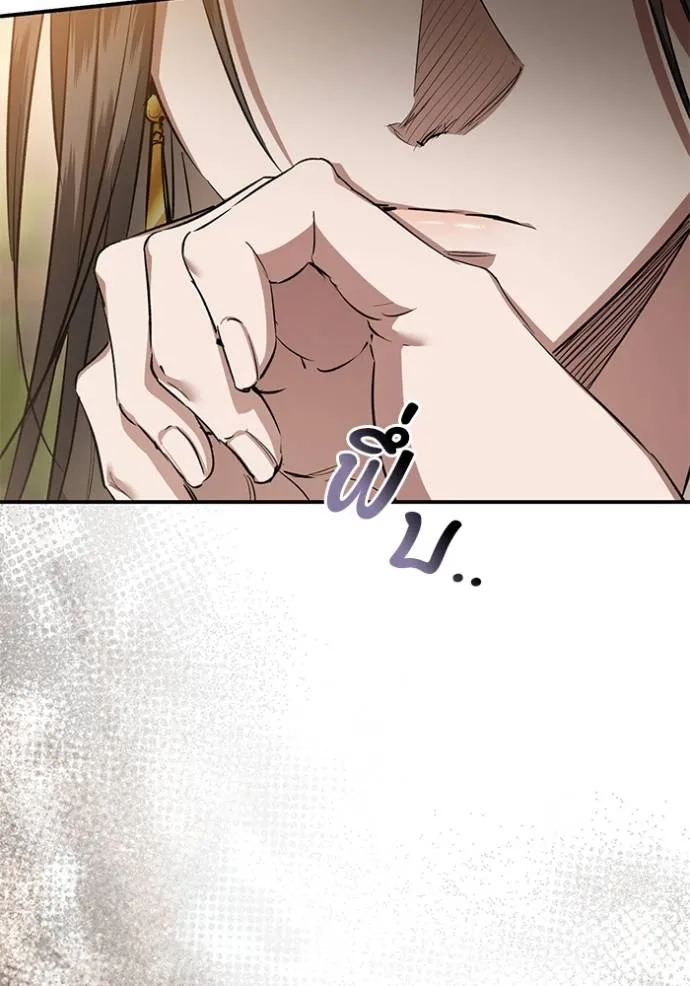 ยามหมาป่าทมิฬ ตอนที่ 34 รูปที่ 7