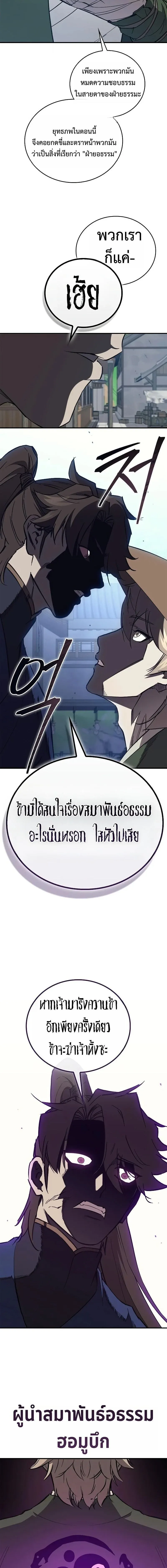 The Demonic Cult Instructor Returns ย_อนเวลาก_ย_ทธภพ ตอนที่ ตอนที่ 46 รูปที่ 13