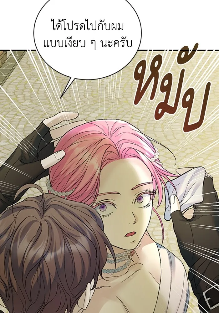 ไหนบอกว่าฉันใกล้ตาย ตอนที่ 61 รูปที่ 103