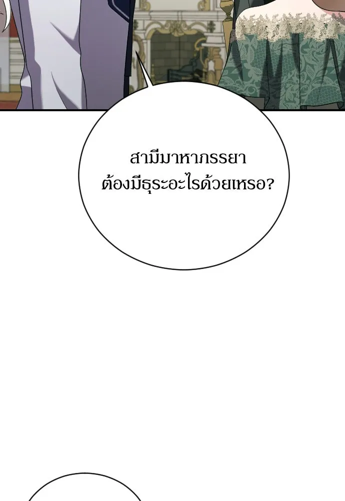 หมาป่าคู่เคียงบัลลังก์ ตอนที่ 9 รูปที่ 37