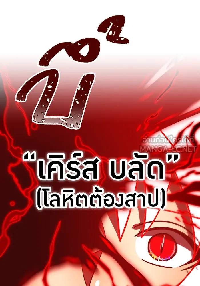 เพลเยอร์เลือดเทวะ ตอนที่ 106 มหันตภัยชิบุยะ ⑦ รูปที่ 153