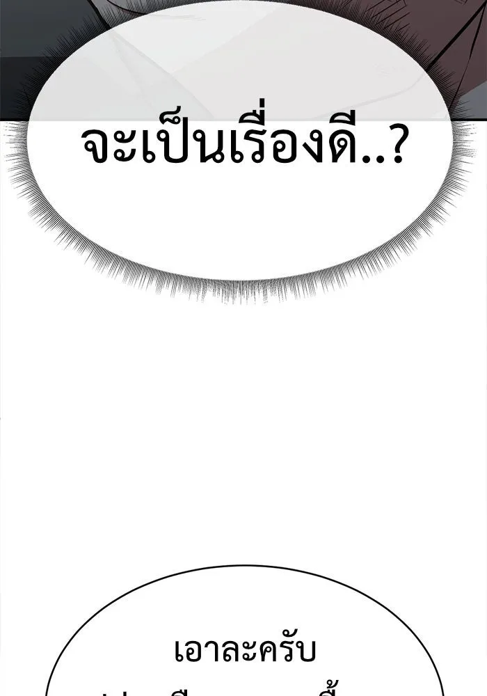 ช่วยเปลี่ยนฉันที ตอนที่ 118. ชูดูนา 17 รูปที่ 133