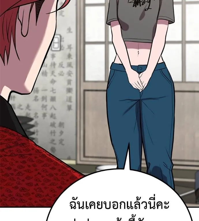 เรียกฉันว่าพระเจ้า ตอนที่ 28 รูปที่ 85