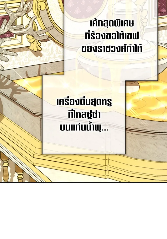 ชิงชีวิตพลิกลิขิตชะตา ตอนที่ 129. nostalgia nine(2) รูปที่ 112