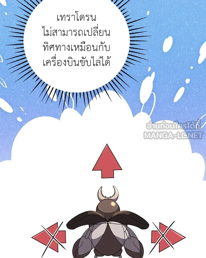 คนสวนโลกฮันเตอร์ ตอนที่ 30 รูปที่ 30