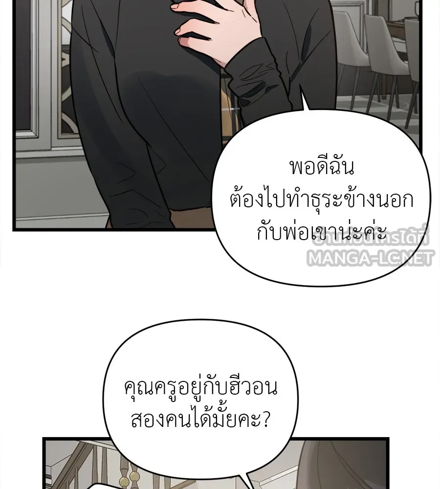 ปรารถนารักอันงดงาม ตอนที่ 4 รูปที่ 93