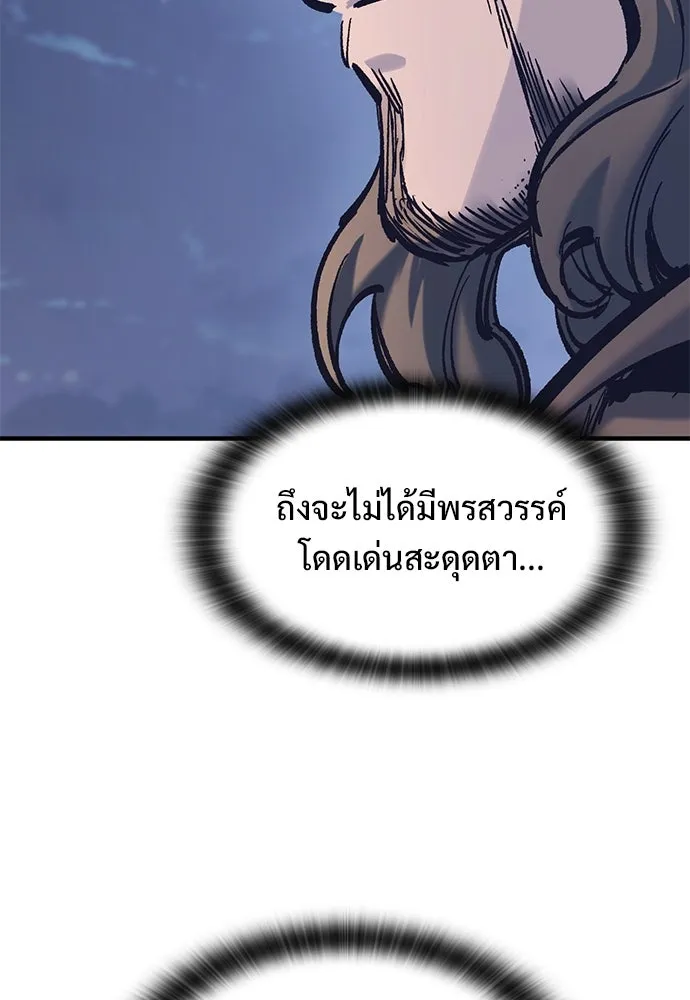อัศวินวันเดียว ตอนที่ 38 รูปที่ 95